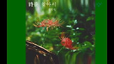 시를 찾아서-정희성