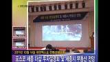 포스코 세종 더샵 투자설명회 및 세종시 부동산 전망