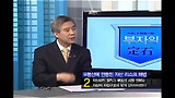 [부자의정석 3회(2)] 부동산에 편중 된 자산 구조 리스크