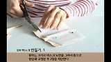 윤아영 선생님과 함께하는 육아용품 DIY-마스크