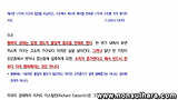2012 숙명여대 수시논술 - 논제2번 제시문 [나] 분석