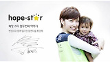 [스타와희망해] 변정수와 함께 필리핀 맘센터를 희망해