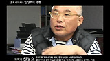 전사 또는 모험가 '신상호의 특별한 인터뷰'