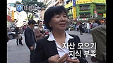 [부자의 정석 2회(2)] 자녀리스크