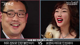 3분토론 - 18회) 낸시랭 VS 변희재, 토론의 끝장을 보다. 바로가기