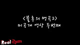 Real 2PM '뮤지션 준수'의 불후의 명곡2 두번째 이야기