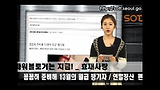 서울시메타블로그 SOTT 10회(프로젝트 블로거 모집)