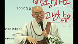 수험생인데, 공부에 집중이 안 돼 괴로워요 @2011.11.10_동국대