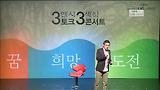 LIG 손해보험 3인3색 토크콘서트 김갑수 편 #3