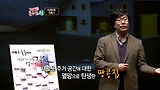 제39강(4) - 땅콩집, 집에 관한 새로운 상상