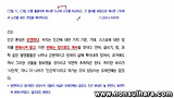 2012 숙명여대 수시논술 - 논제1번 제시문 [다] 분석