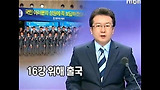대한민국 대표팀의 감동적인 월드컵 도전기