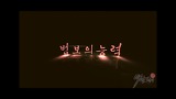 아란전기, 법보시스템 플레이 영상