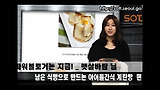 서울시메타블로그 SOTT 12회(생활공예)