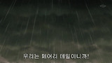 페어리 테일 118화