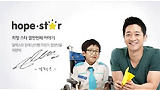 [스타와희망해] 알렉스와 함께 난치병 어린이 합창단을 희망해
