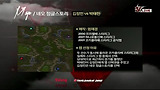 레전드매치 김정민(T) vs 박태민(Z)