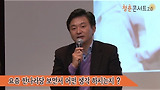 [청콘] 집권당으로 왜 가카 탄핵 안하는지? 원희룡 의원 답 @2011.12.28_정치참여편