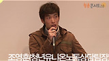 [청춘콘서트] 고시원 옆방 신음소리..관 속에 사는 느낌 @2011.12.14_‘주거'편