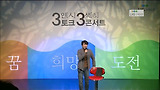 LIG 손해보험 3인3색 토크콘서트 류승완 편 #3