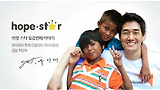 [스타와희망해] 유지태와 함께 캄보디아 거리아동의 꿈을 희망해