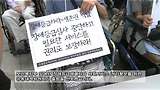 장애연금거부! 우리는 장애등급제 폐지를 원한다! 바로가기