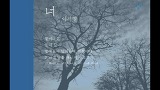 너-이시영
