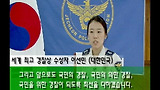 [충북청]어느 여경의 꿈 바로가기