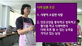 [나를외쳐봐]독고진도 울고 갈 내 남자의 조건!