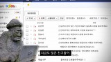 Daum과 제주가 함께하는 인터넷하는 돌하르방