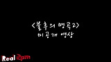 Real 2PM '뮤지션 준수'의 불후의 명곡2