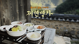 코리아 누들 로드_제면명가