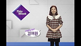 <바둑TV This Week>2012년 1월 4주차 평일