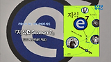 교보문고 라이브추천 『지식채널e 7』