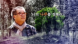 제35강(1) - 시(詩), 자연의 소리, 삶의 노래