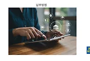 농지전용 부담금 : 무엇이고, 어떻게 납부할까? 관련글 썸네일