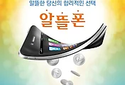 알뜰폰 유심 요금제 최신분석 - 일단 기초부터 알아보자!