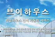 연동 비닐하우스 견적을 정말 정확하게 해주는군요!