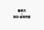 관련글