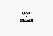 관련글