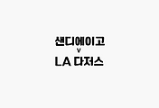 관련글