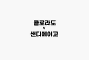 관련글