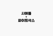 관련글