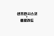 관련글