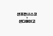 관련글