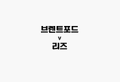 관련글