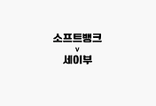 관련글