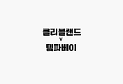 관련글