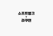 관련글