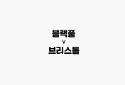 관련글